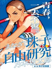 星辰影视漫画改编剧集纸上江湖全24集
